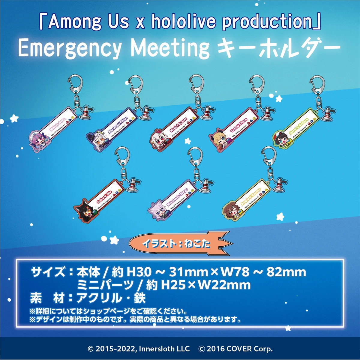 2期生 Emergency Meetingキーホルダー 湊あくあ Ver.