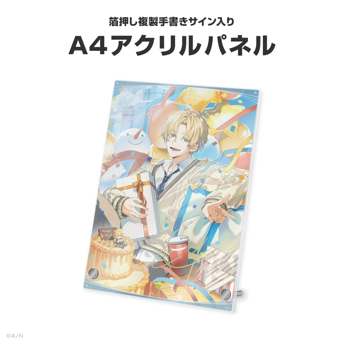 エクス・アルビオ誕生日グッズ&ボイス2026