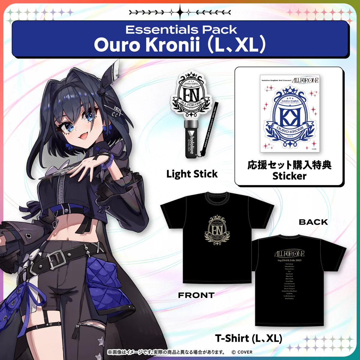 Ouro Kronii Essentials Pack Ouro Kronii L