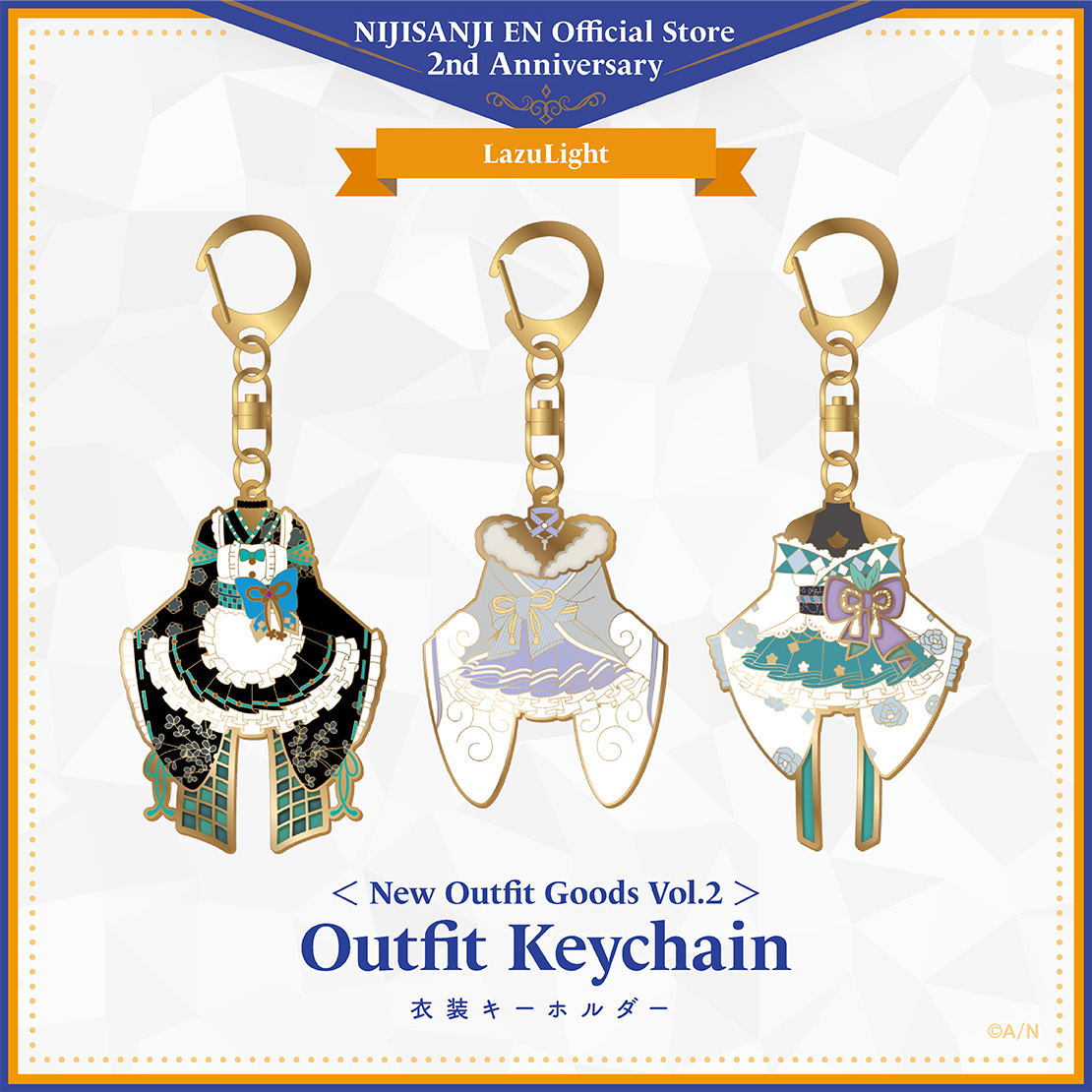 【New Outfit Goods Vol.2】衣装キーホルダー LazuLight エリーラ ペンドラの公式画像