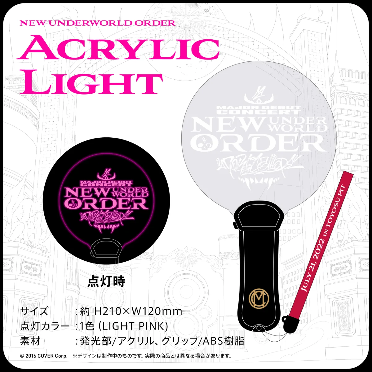 Mori Calliope Major Debut Concert 「New Underworld Order」ライブグッズ再販売 New Underworld Order Acrylic Light