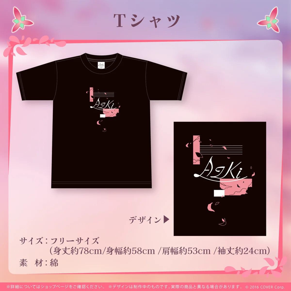 Tシャツ