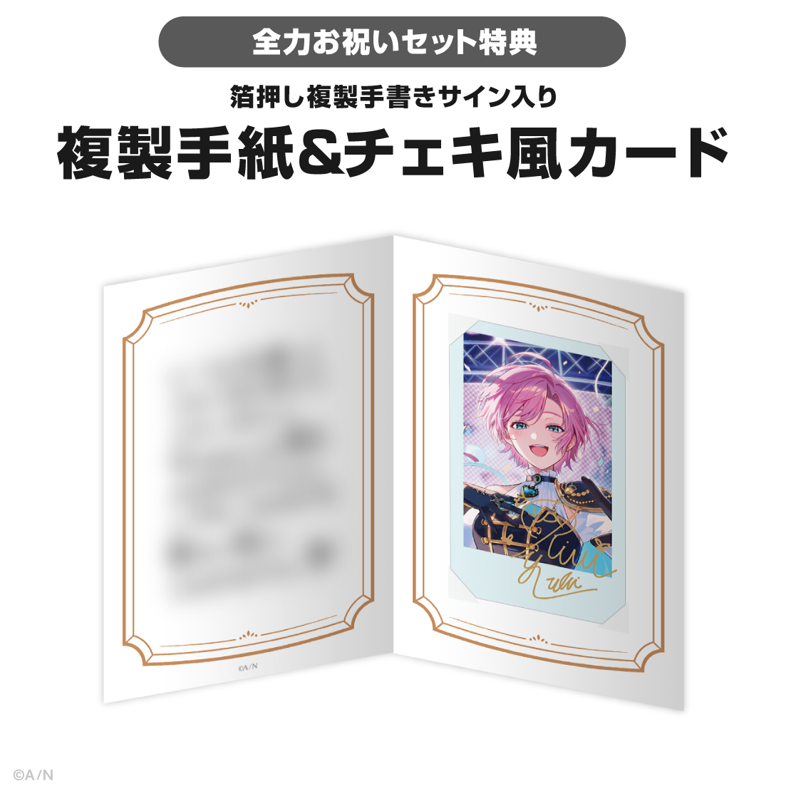 夕陽リリ誕生日グッズ2026の商品画像