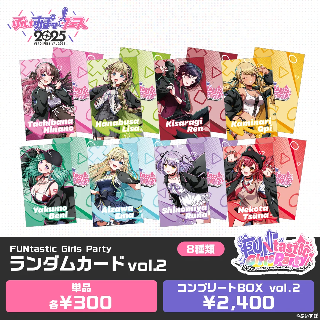 【事後販売】FUNtastic Girls Party　ランダム缶バッジ＆カード ランダムカード vol.2コンプリートBOXの公式画像