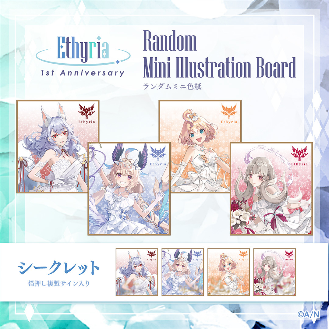 【Ethyria 1st Anniversary】ランダムミニ色紙の公式画像
