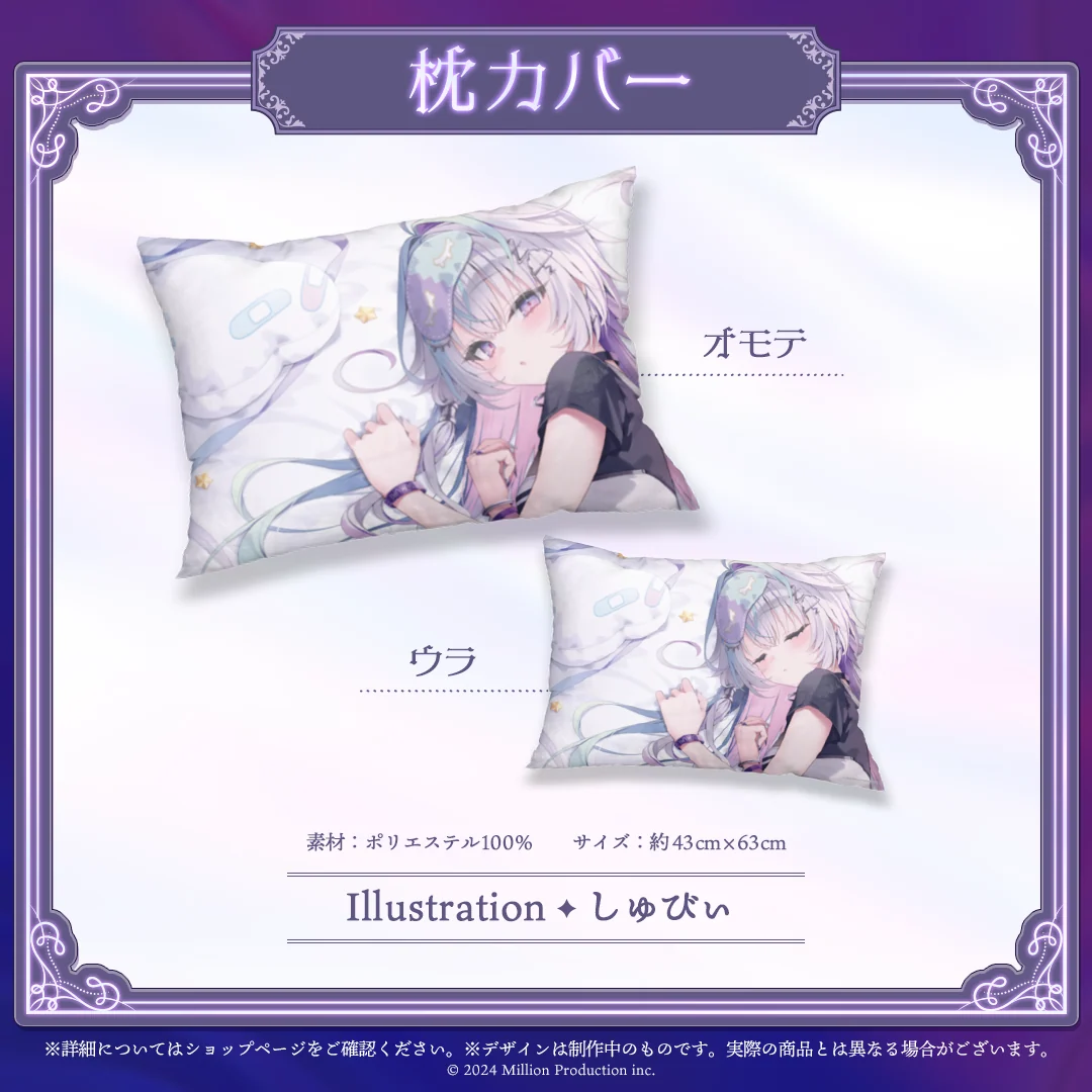 眠雲ツクリ 10万人記念 枕カバーの商品画像
