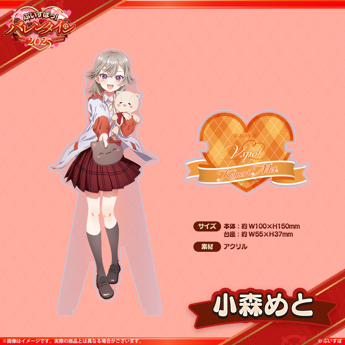 小森めと