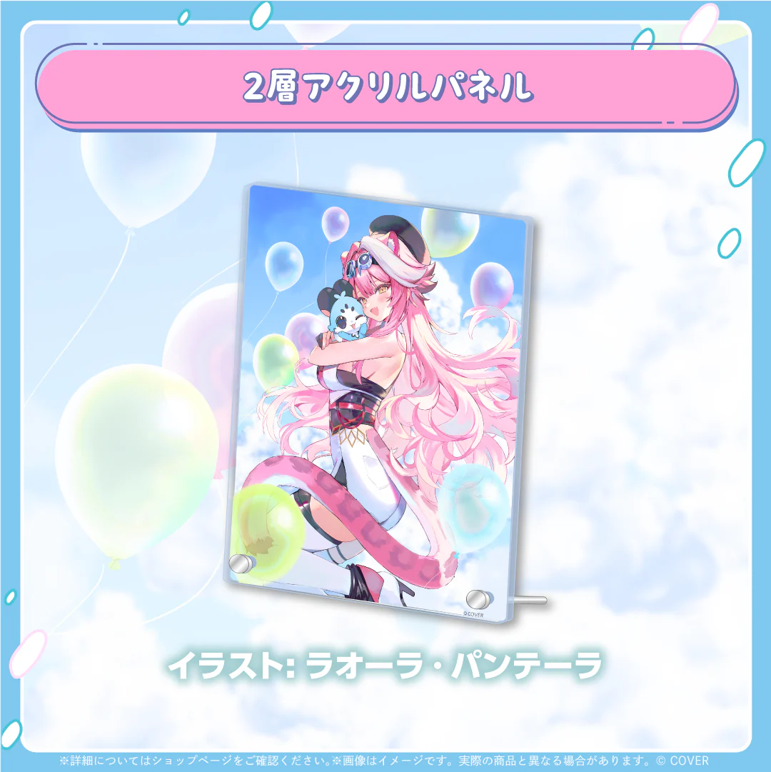 2層アクリルパネル