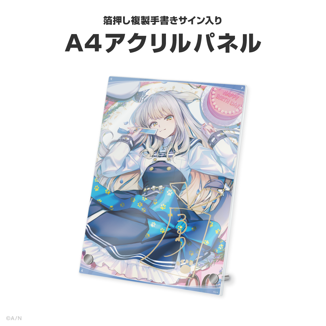 栞葉るり誕生日グッズ&ボイス2026