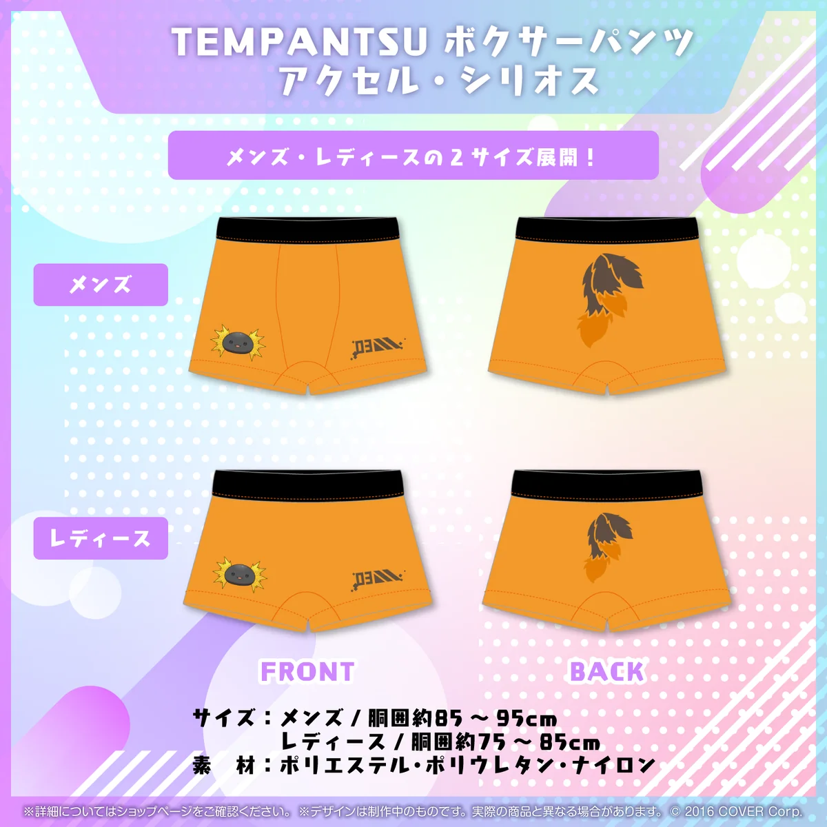 TEMPANTSU エイプリルフール2023 レディース TEMPANTSU ボクサーパンツ アクセル・シリオス レディースの公式画像