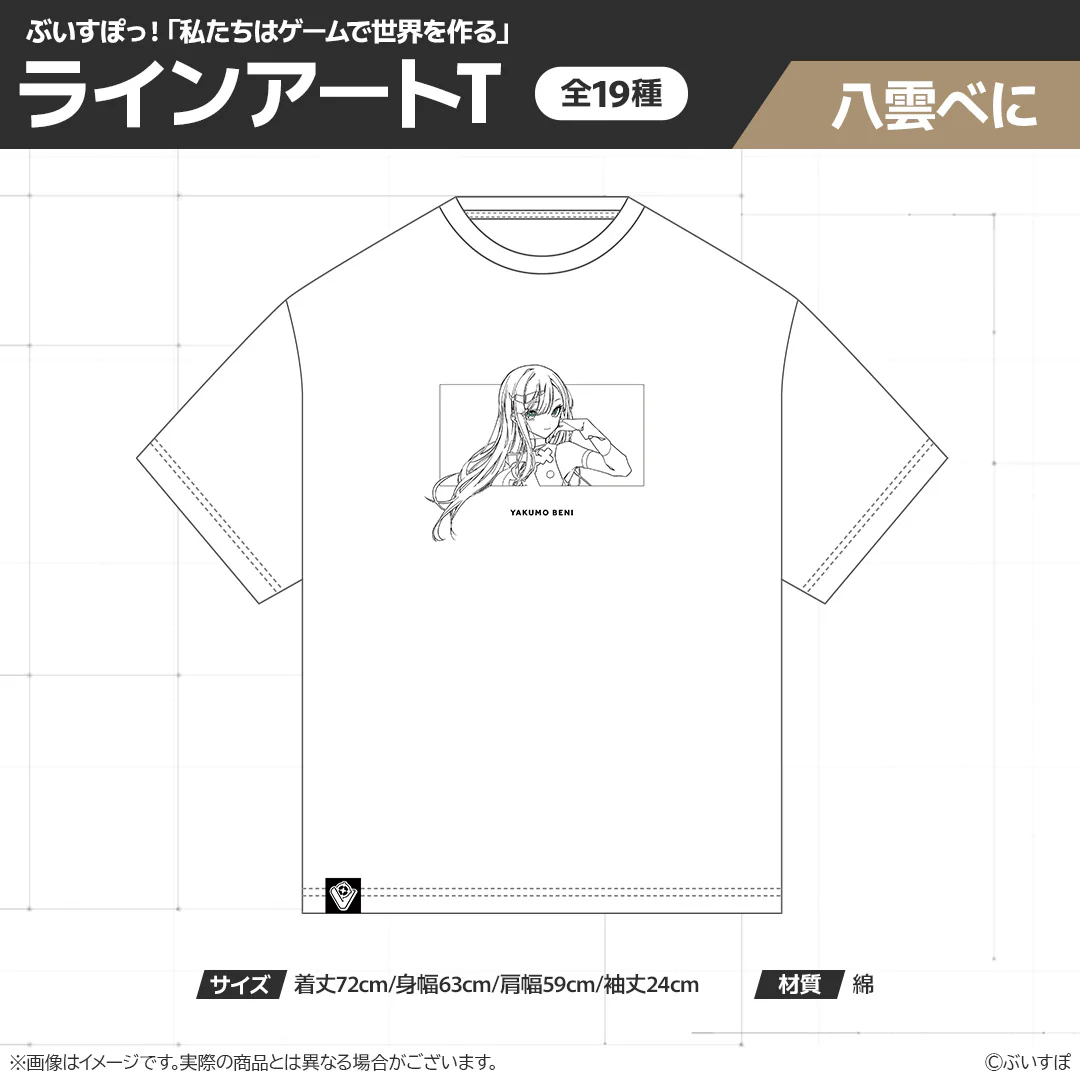 八雲べに