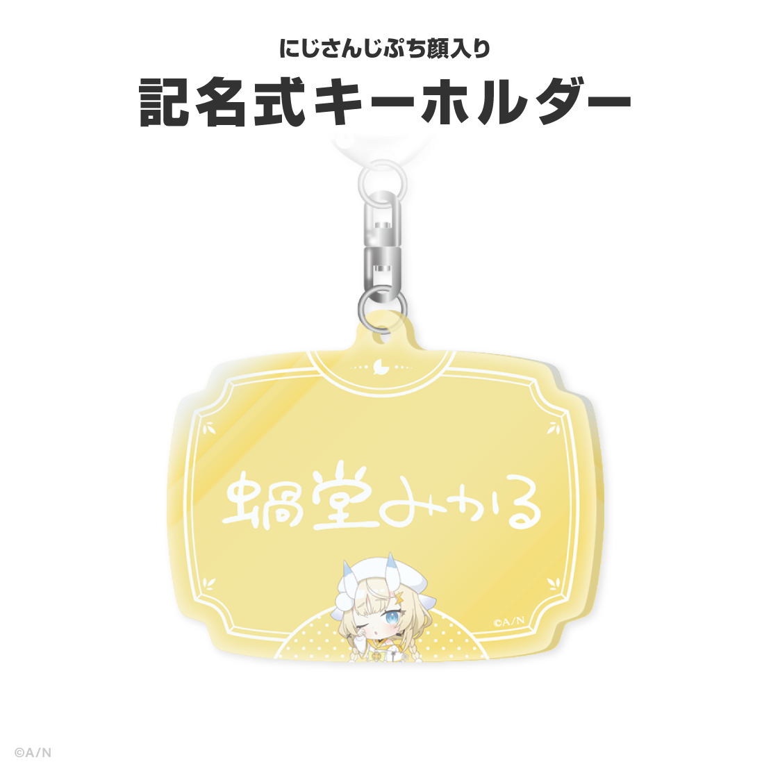 蝸堂みかる誕生日グッズ&ボイス2026