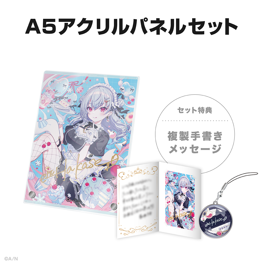 葉加瀬冬雪誕生日グッズ&ボイス2025の商品画像