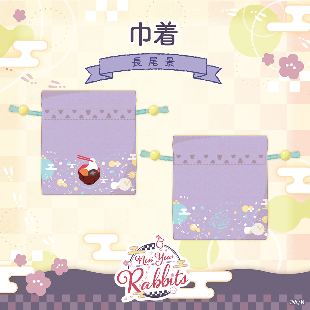 【New Year Rabbits】巾着の商品画像