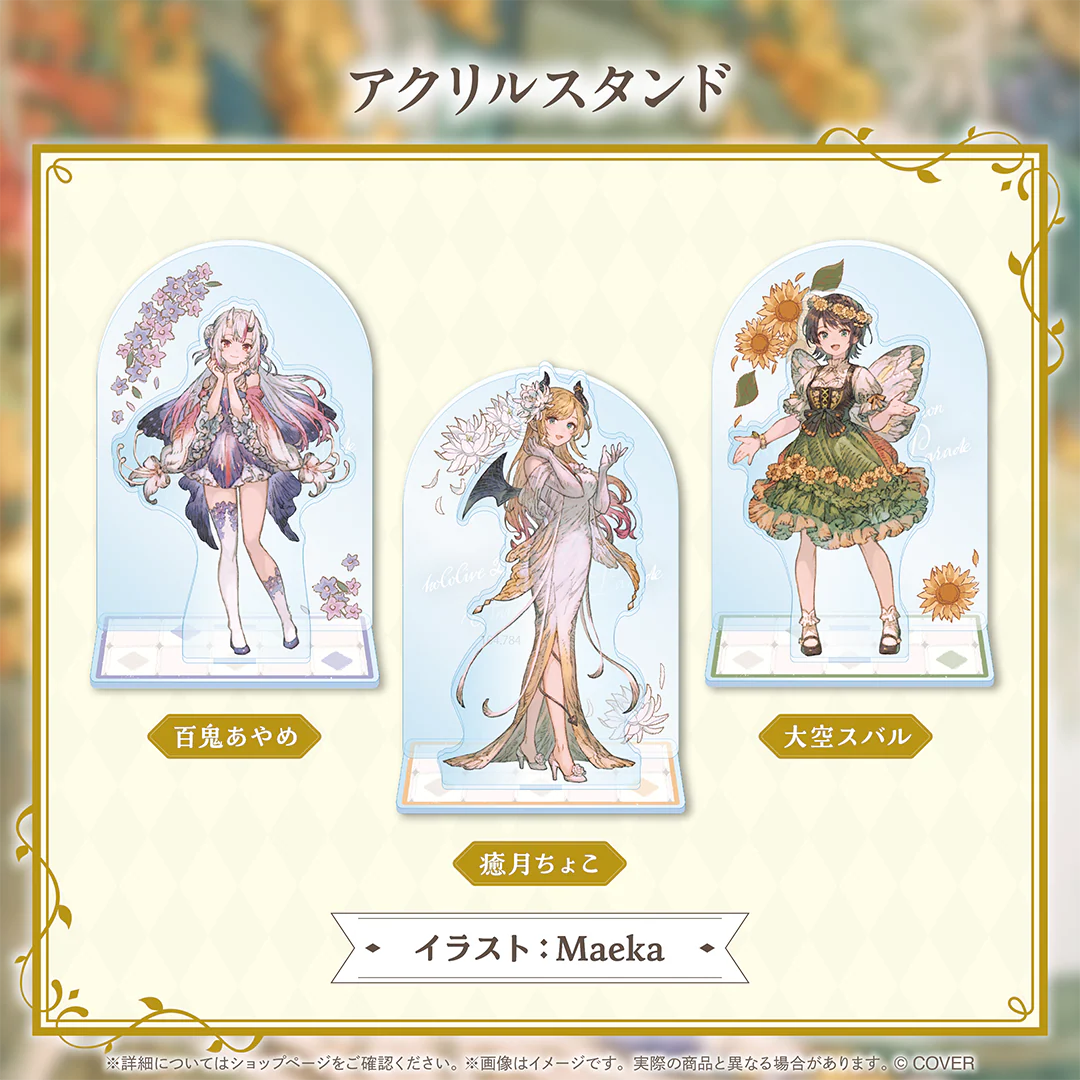 hololive 2nd Generation Anniversary Parade アクリルスタンド 大空スバルの公式画像