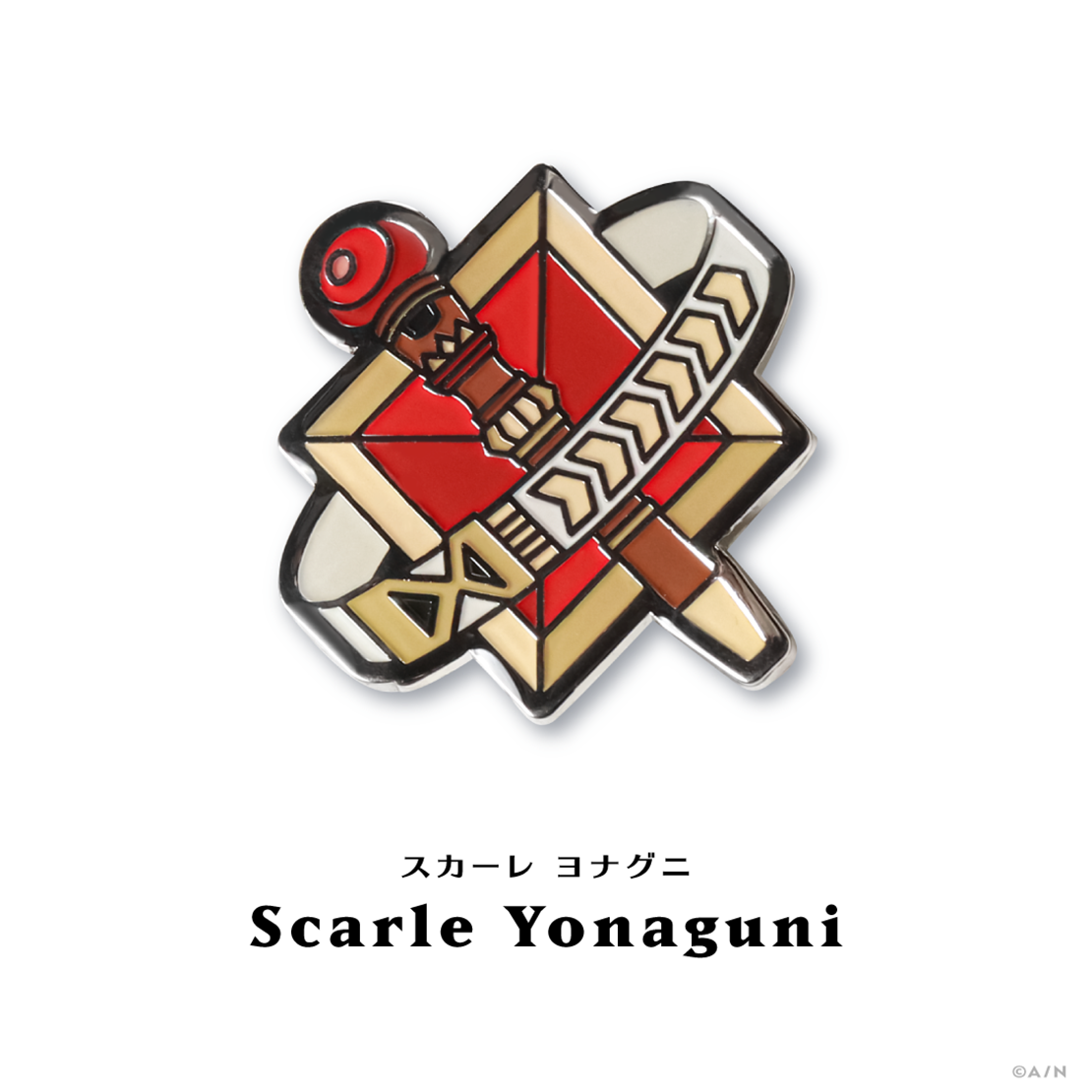 【NIJISANJI EN PIN BADGE COLLECTION Vol.2】モチーフピンバッジ スカーレ ヨナグニの公式画像