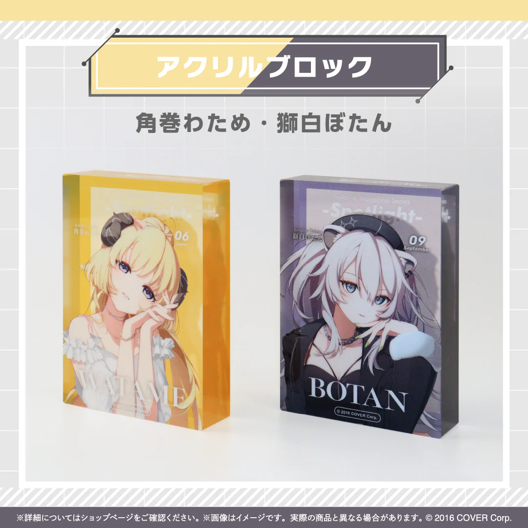 アクリルブロック 角巻わため