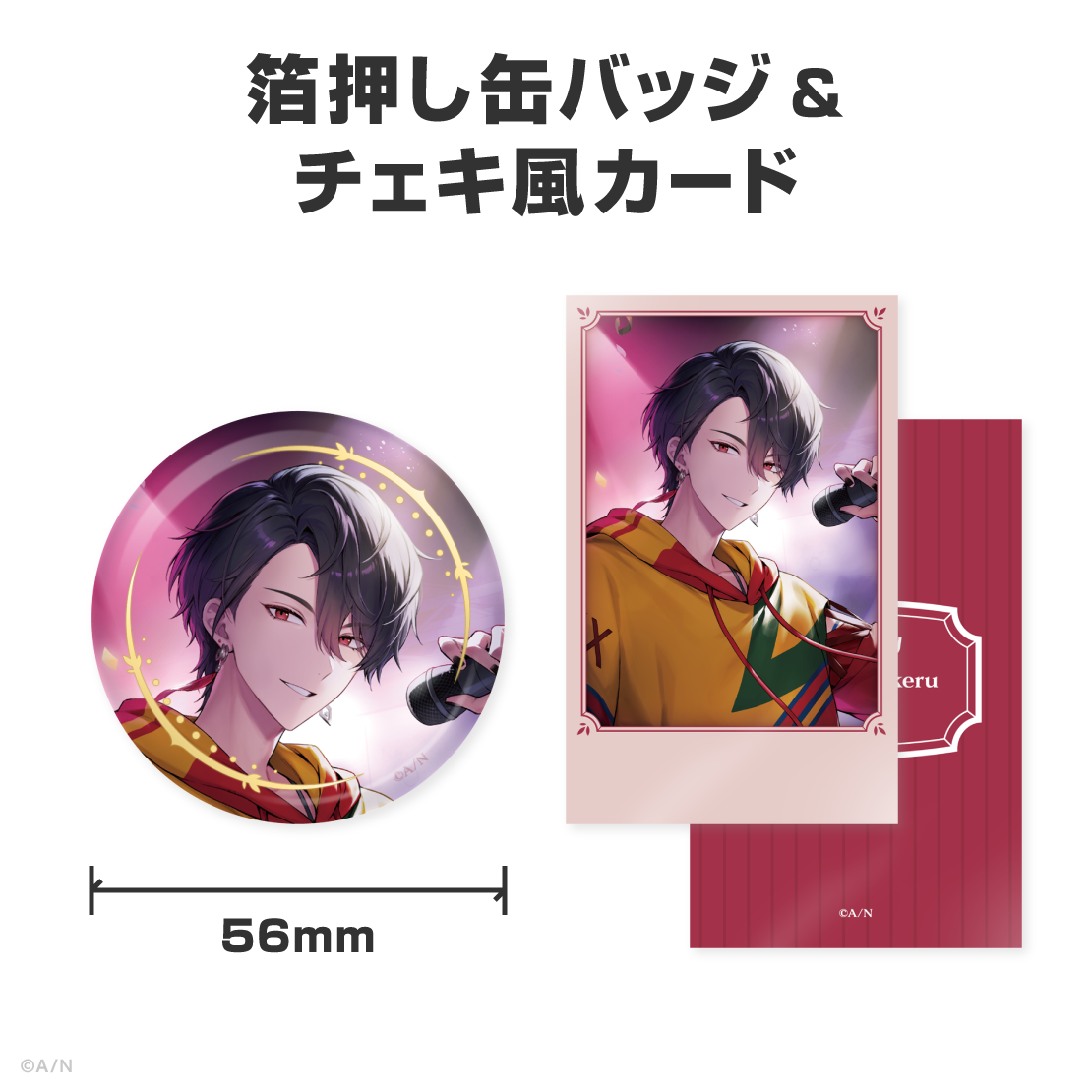夢追翔誕生日グッズ&ボイス2026の商品画像