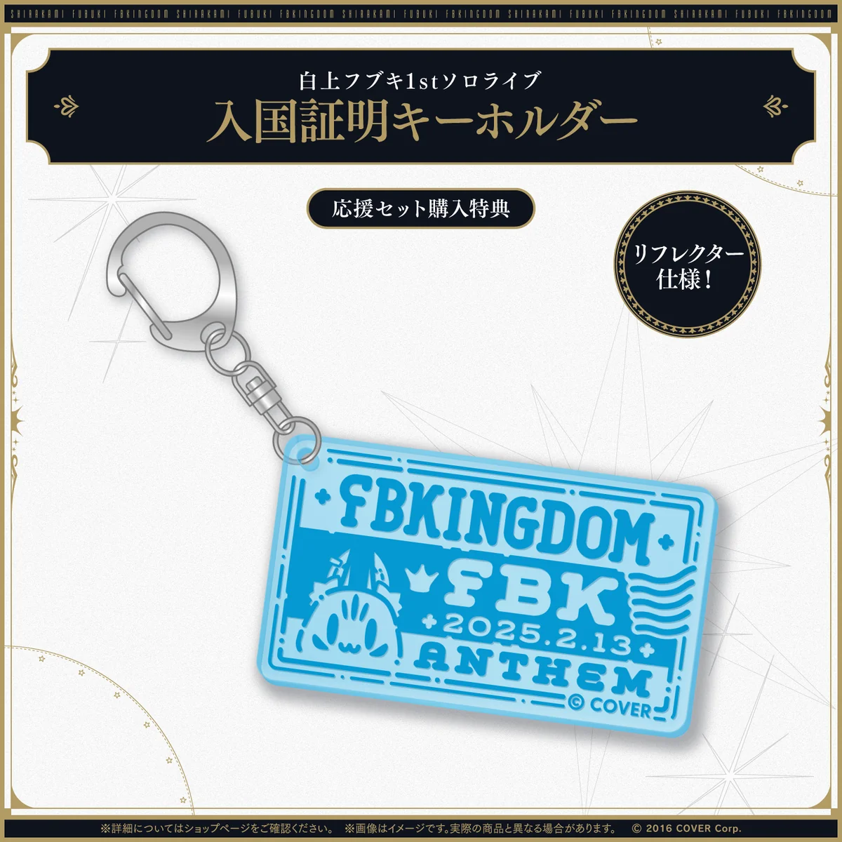 白上フブキ1stソロライブ FBKINGDOM “ANTHEM”ライブグッズ 2次販売