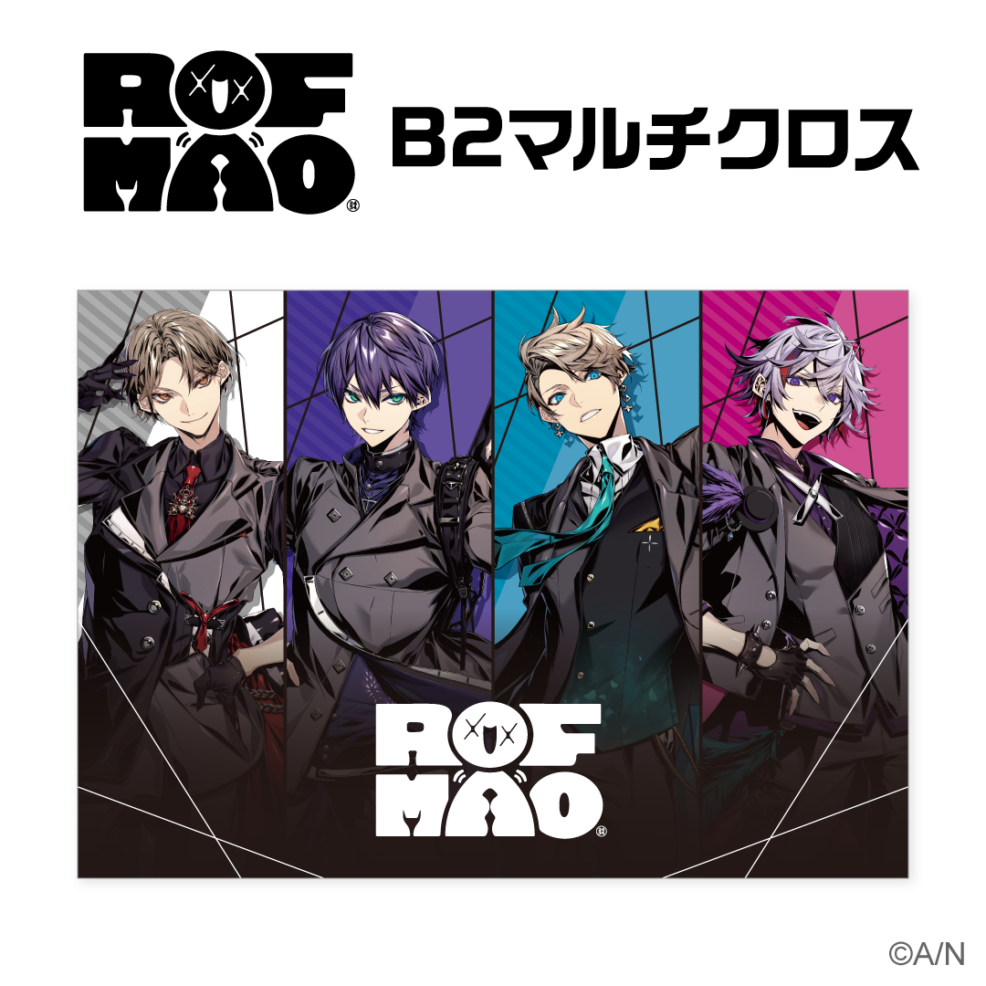 【ROF-MAO】B2 マルチクロス