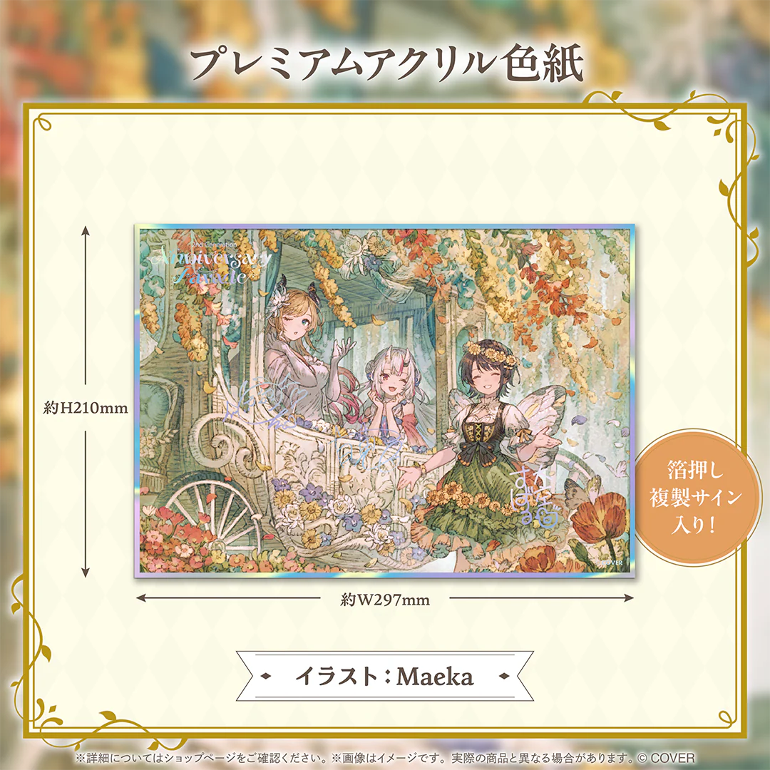 プレミアムアクリル色紙