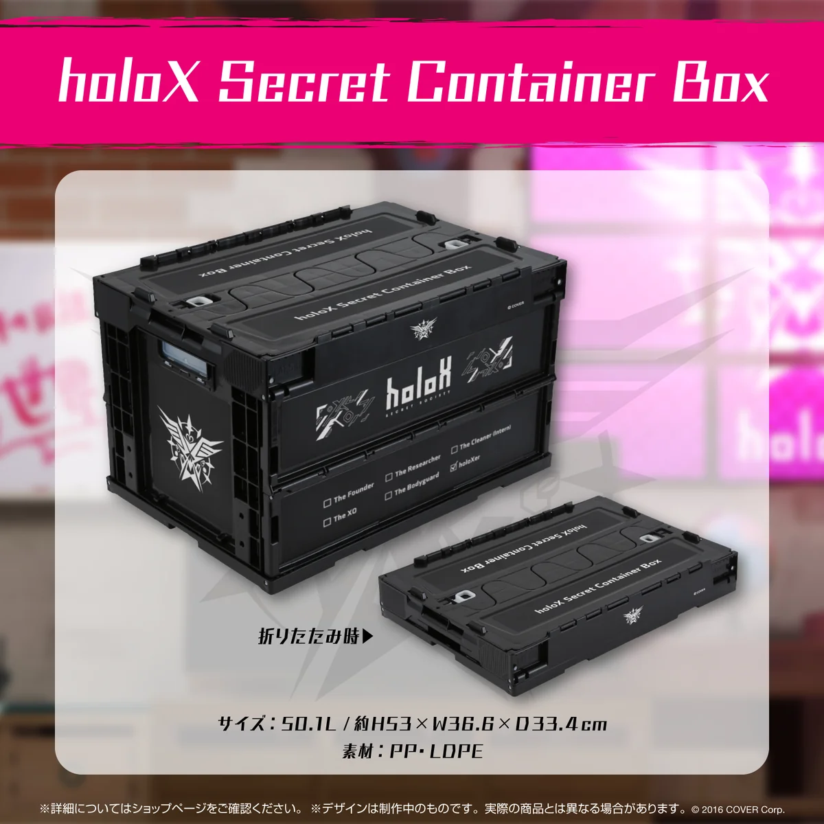 秘密結社holoX 3Dお披露目記念の商品画像