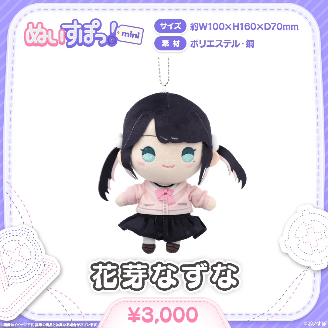ぬいすぽっ!mini