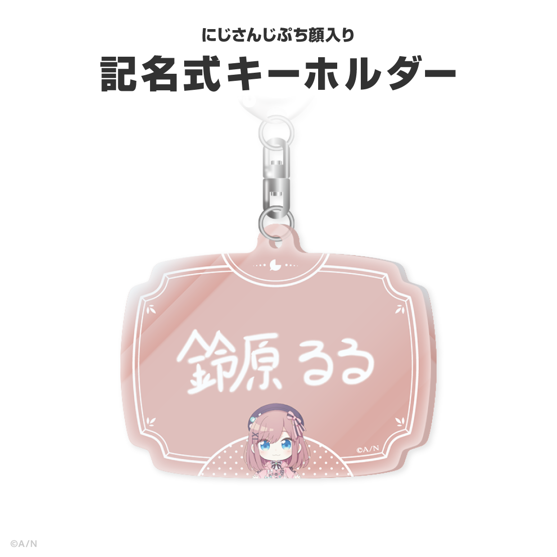 鈴原るる誕生日グッズ&ボイス2026