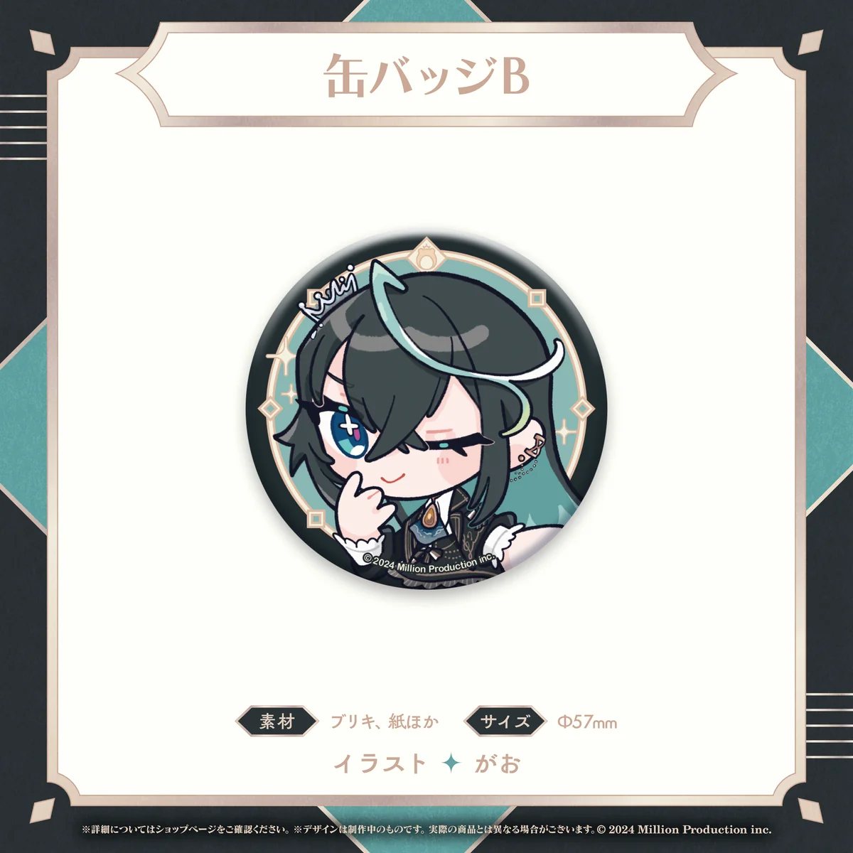 雨夜リズ デビュー記念 缶バッジB