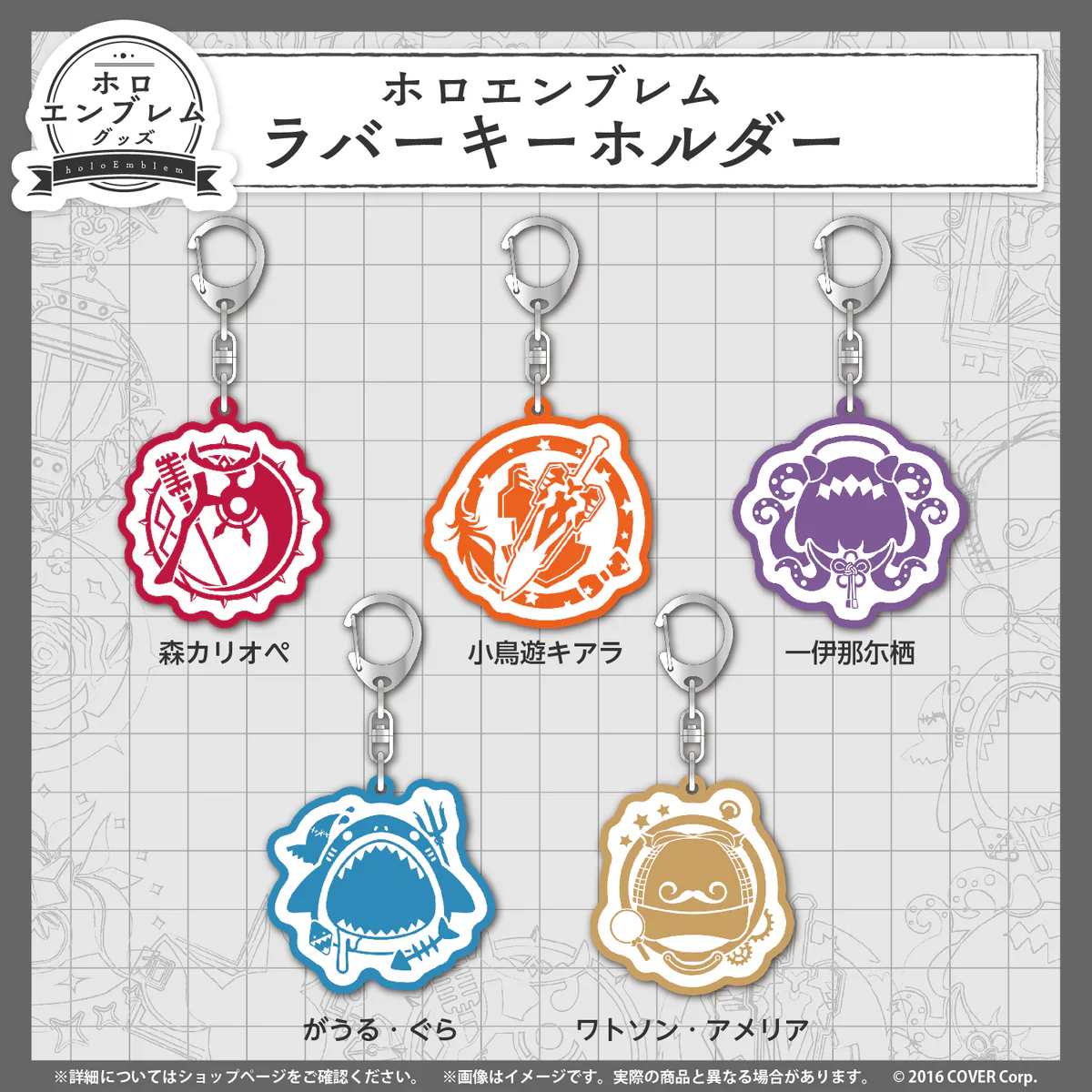 ホロライブEnglish ホロエンブレム ラバーキーホルダー Myth ラバーキーホルダー 小鳥遊キアラ