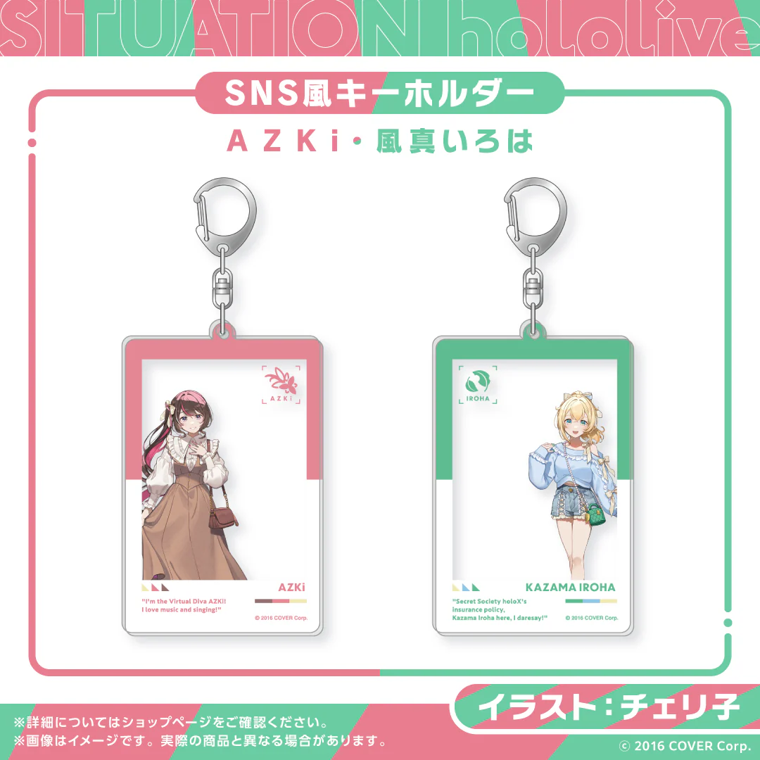 Situation hololive -A Fun Day Out! Series- vol.6 Situation hololive -A Fun Day Out! Series- vol.6 AZKi SNS風キーホルダー AZKiの公式画像