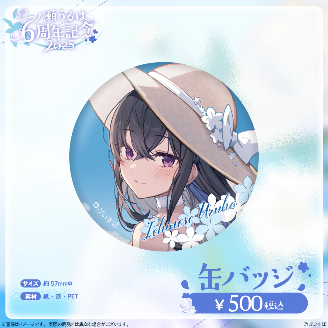 缶バッジ
