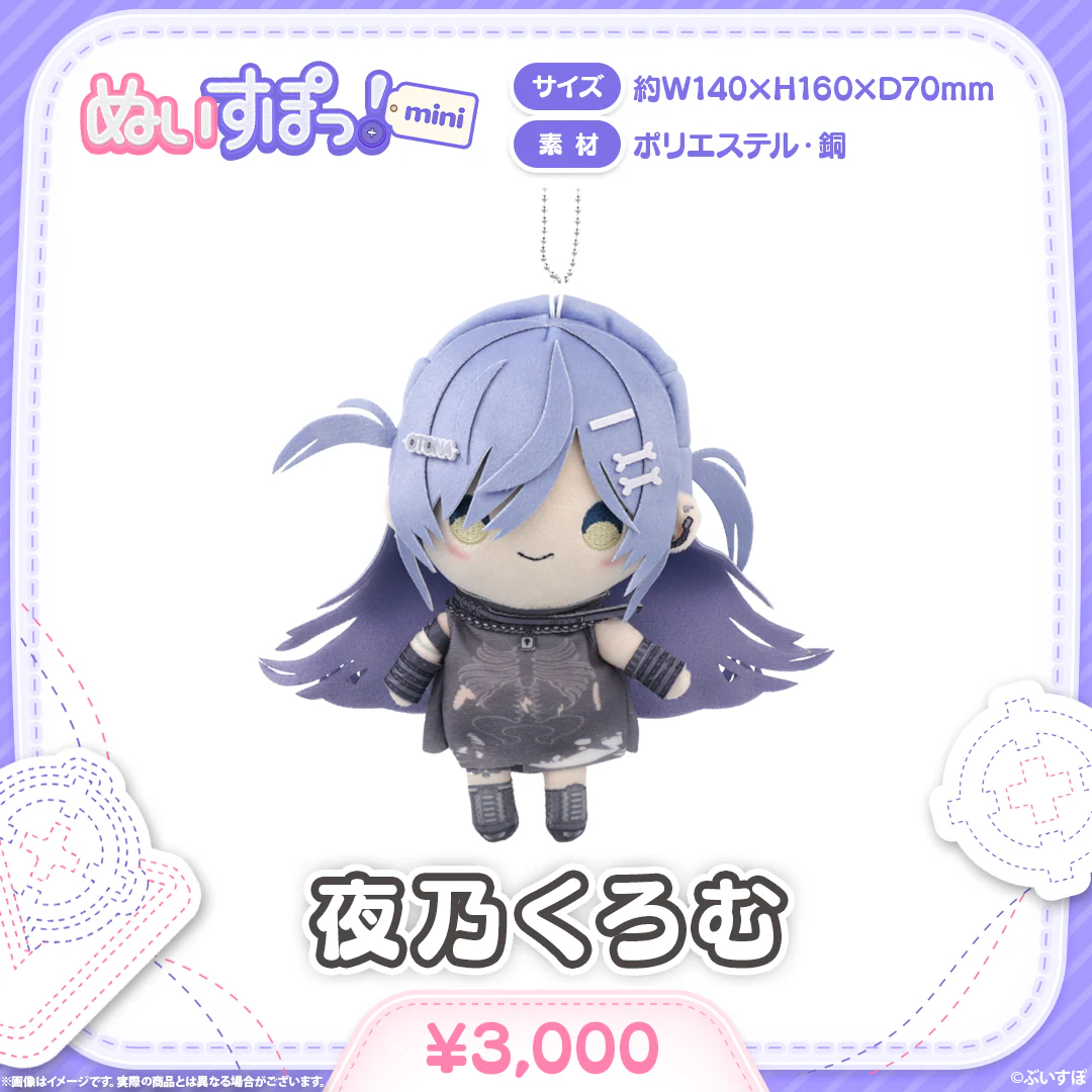 ぬいすぽっ!mini