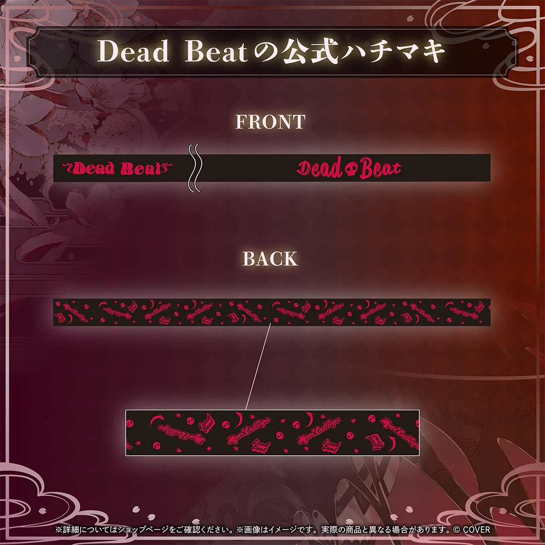 森カリオペ 活動6周年記念 Dead Beatの公式ハチマキの公式画像