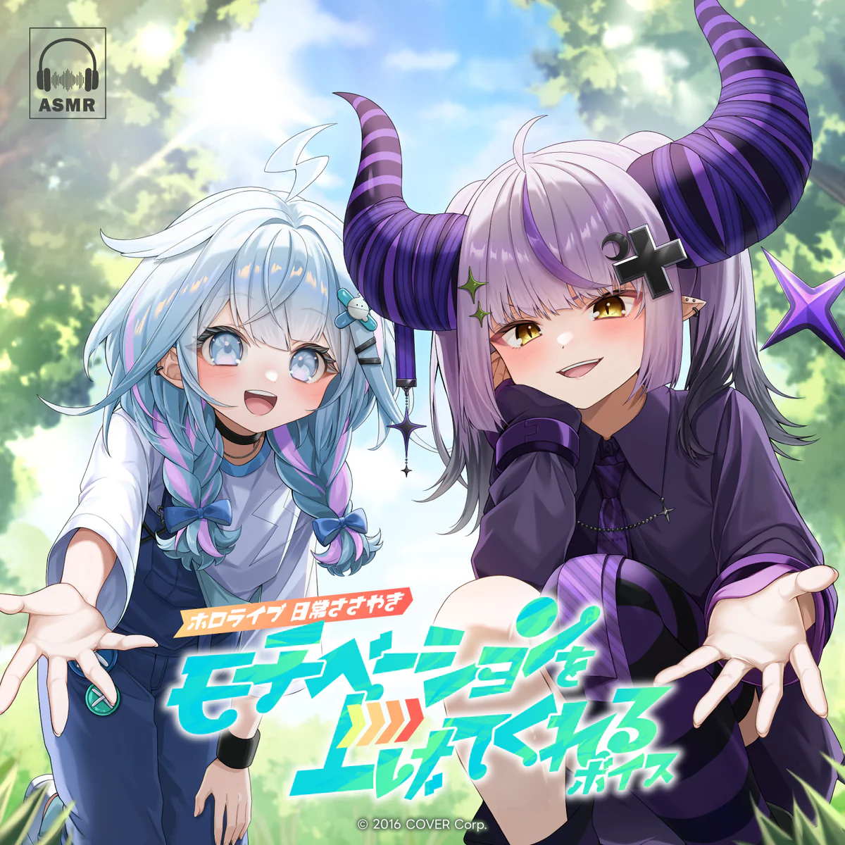 ホロライブ 日常ささやき「モチベーションを上げてくれる」ボイス 虎金妃笑虎の公式画像