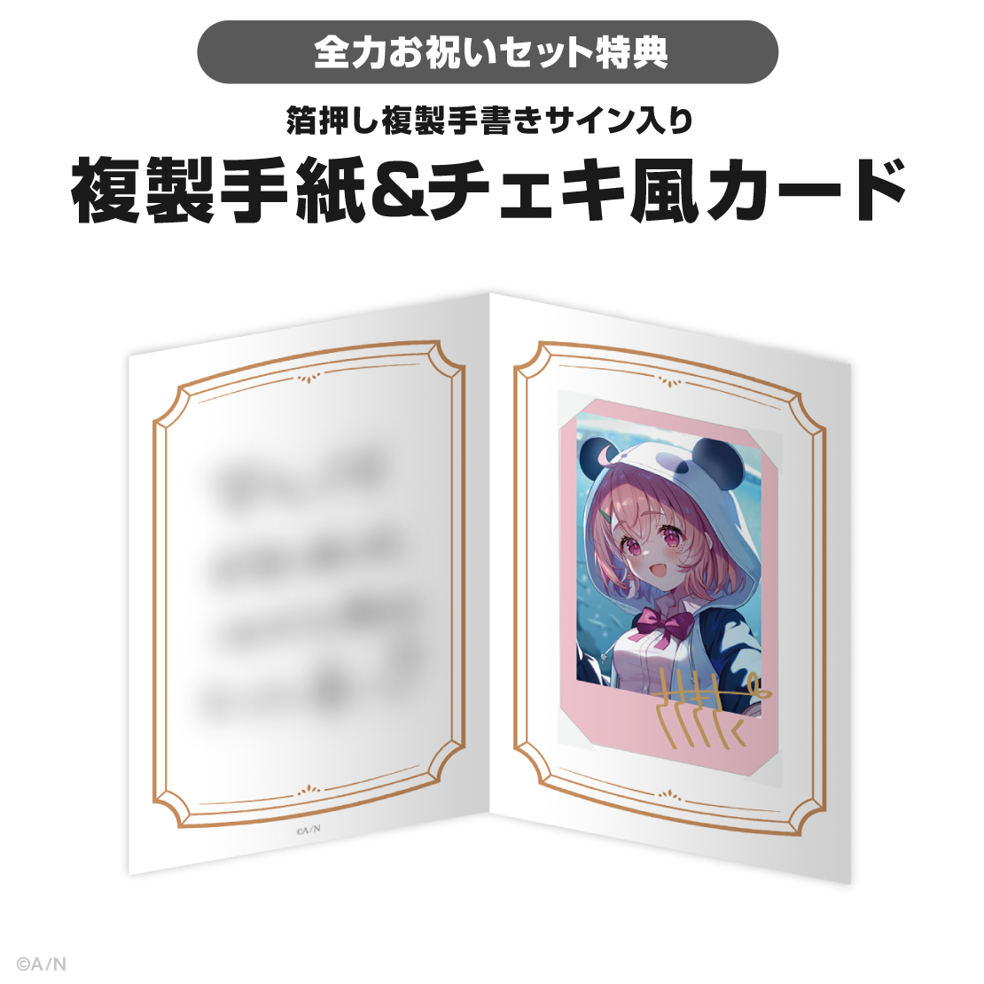 笹木咲誕生日グッズ&ボイス2025の商品画像