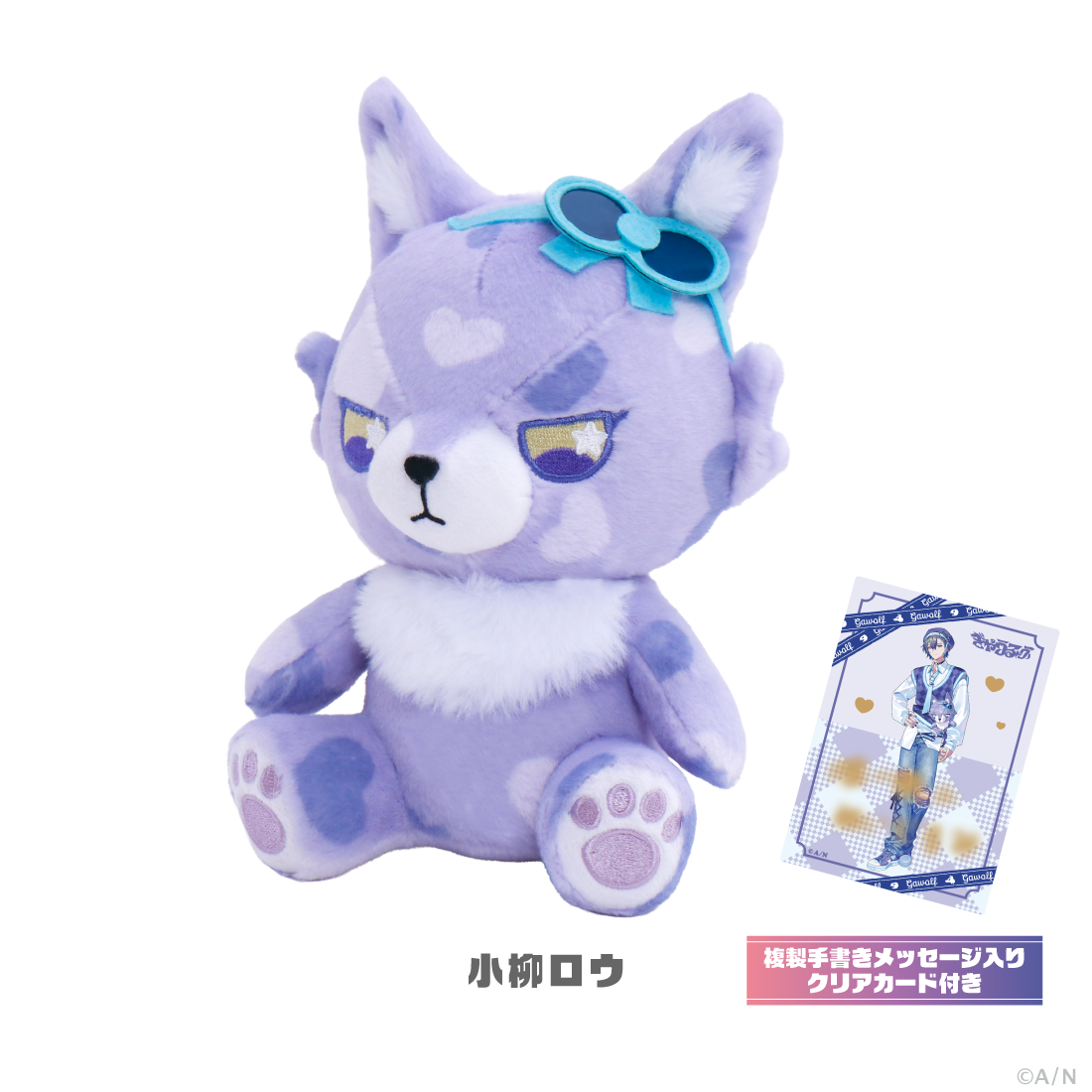 【ぎゃうるふ】ぬいぐるみの商品画像