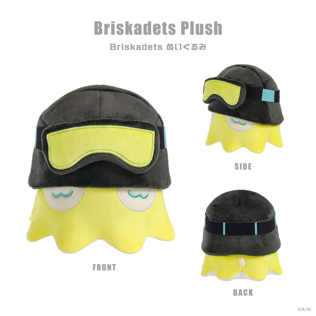【Noctyx 3rd Anniversary】Briskadets ぬいぐるみ