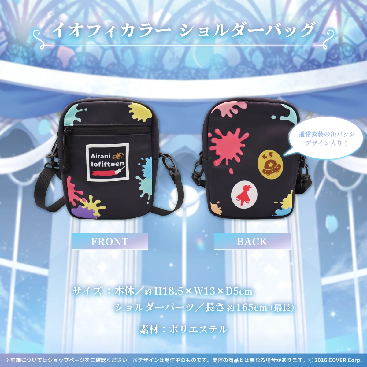 イオフィカラー ショルダーバッグ