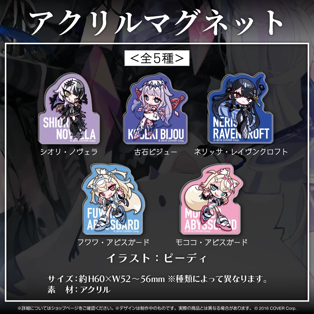 ホロライブEnglish -Advent- デビュー記念 アクリルマグネット シオリ・ノヴェラの公式画像