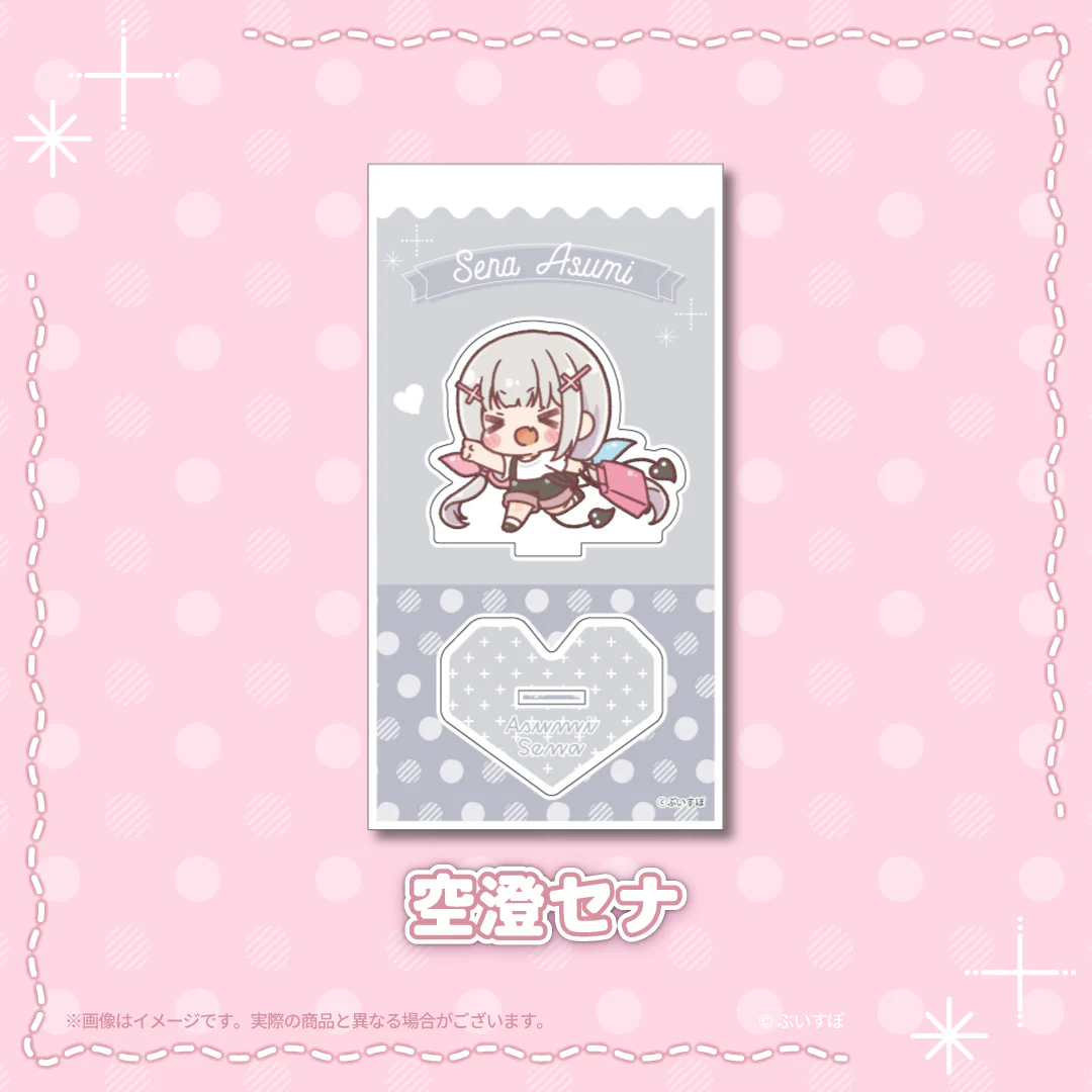 空澄セナ