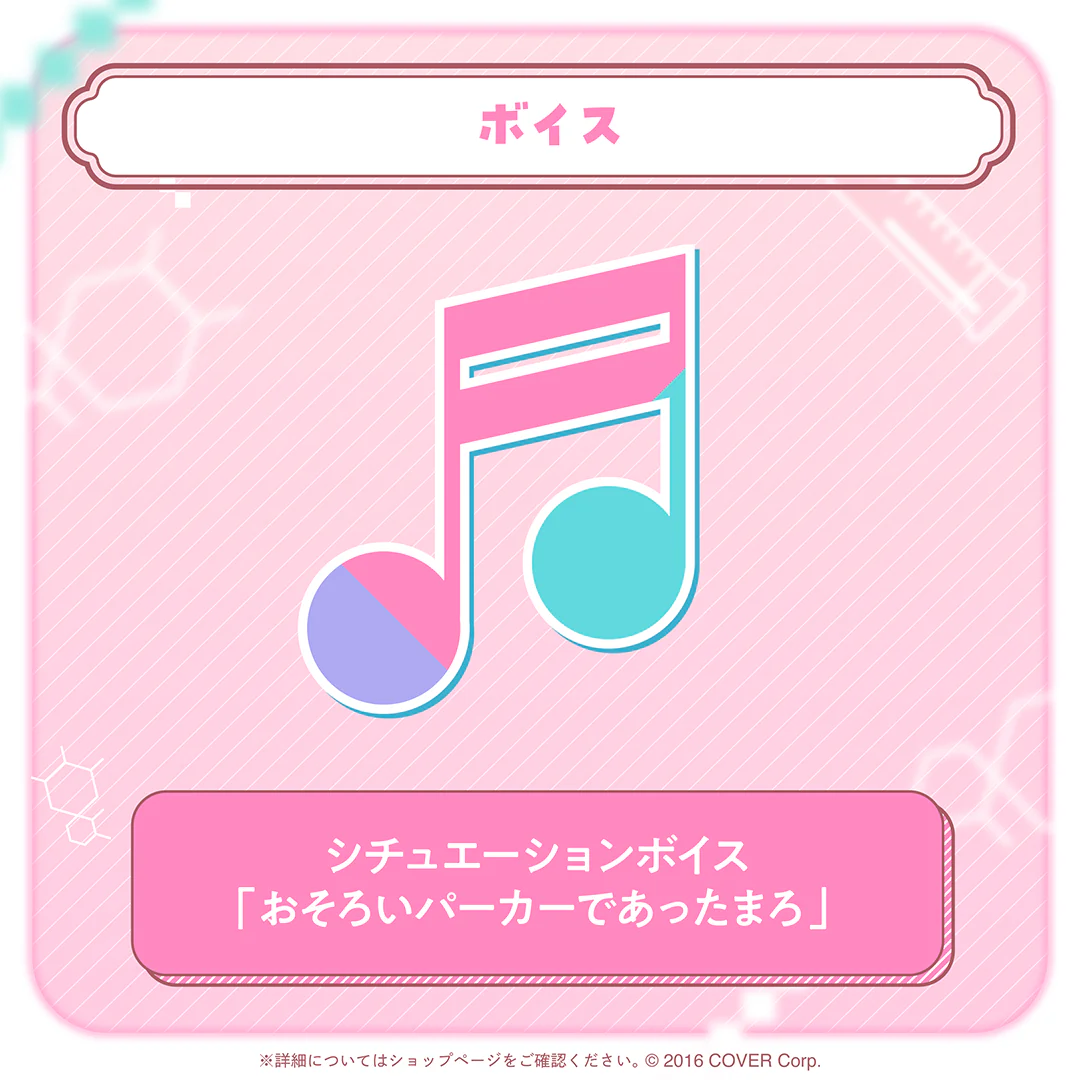 シチュエーションボイス「おそろいパーカーであったまろ」