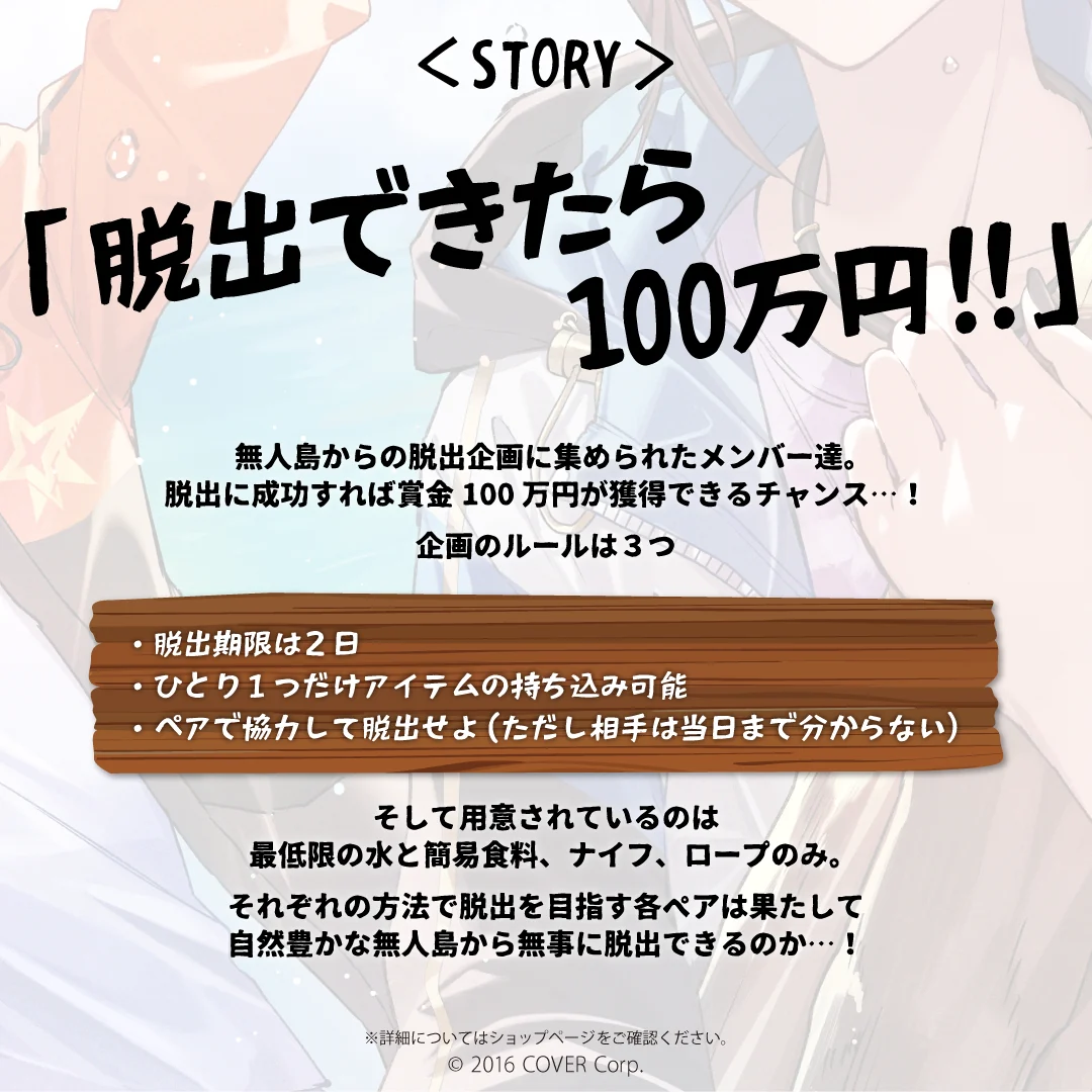 ホロスターズ コンセプトボイスドラマ 無人島からの脱出!の商品画像
