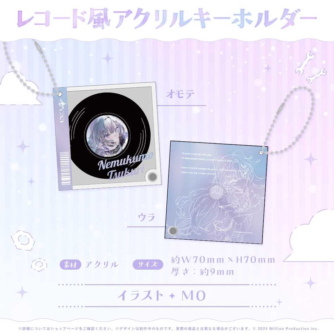 眠雲ツクリ 誕生日記念 レコード風アクリルキーホルダー 2025の商品画像