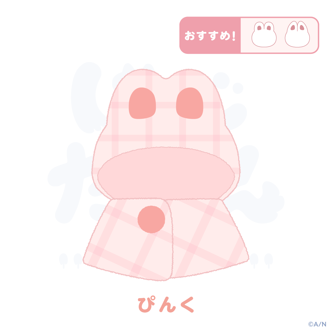 【にじたうんかすたむ おうちすたいる】フードつきポンチョの商品画像