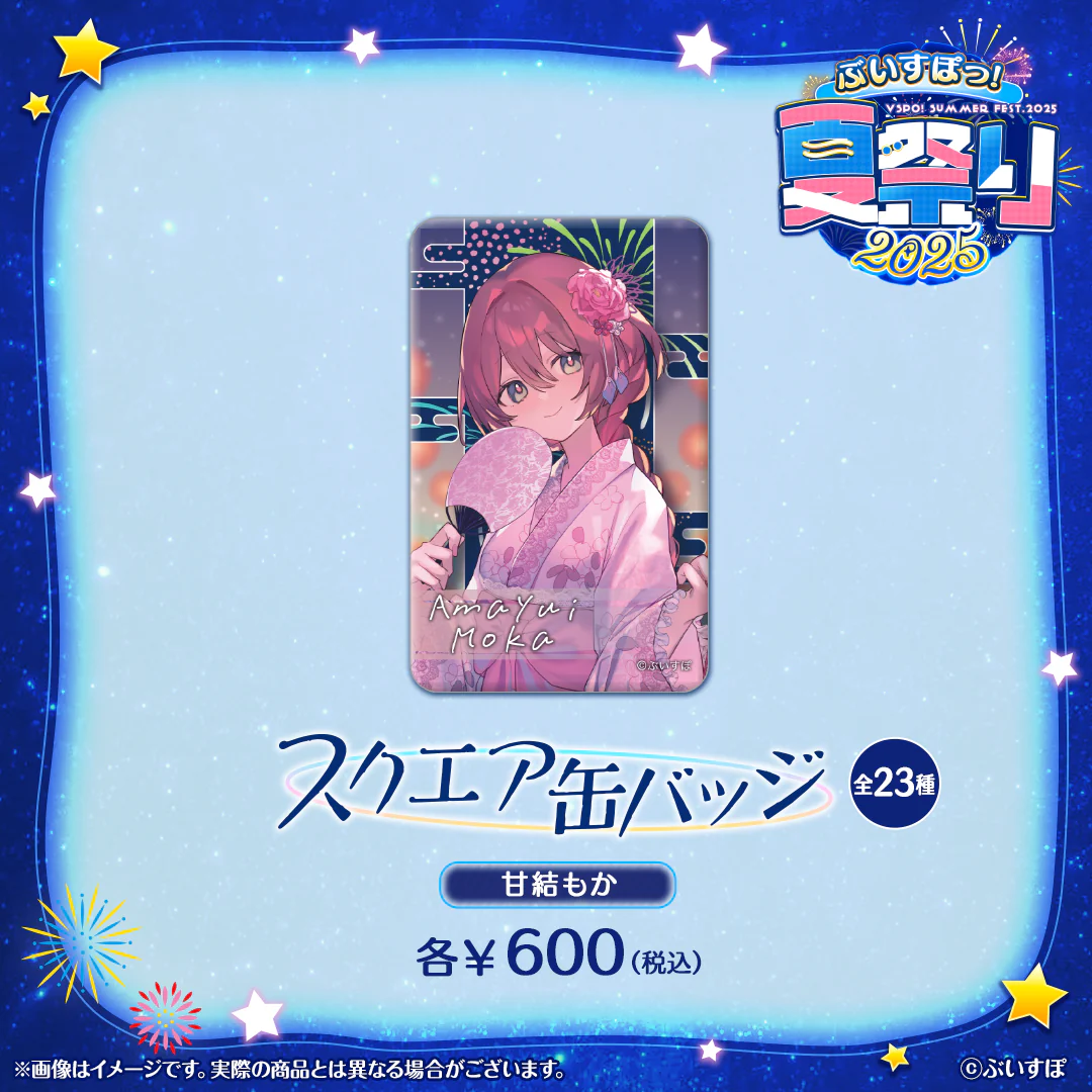 ぶいすぽっ!夏祭り2025 スクエア缶バッジ 甘結もか