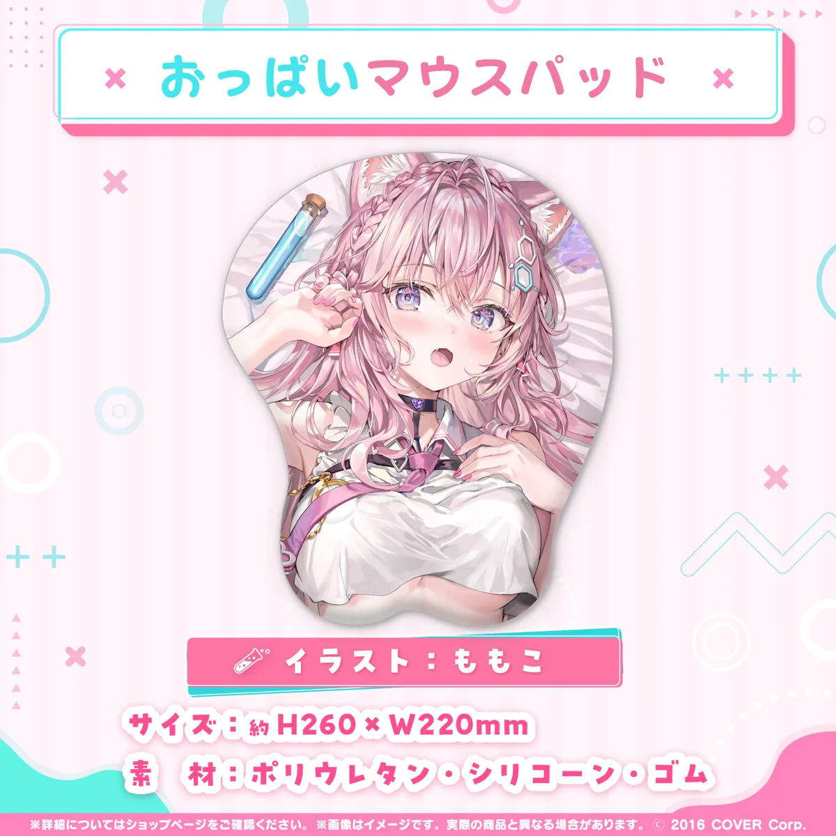 おっぱいマウスパッド