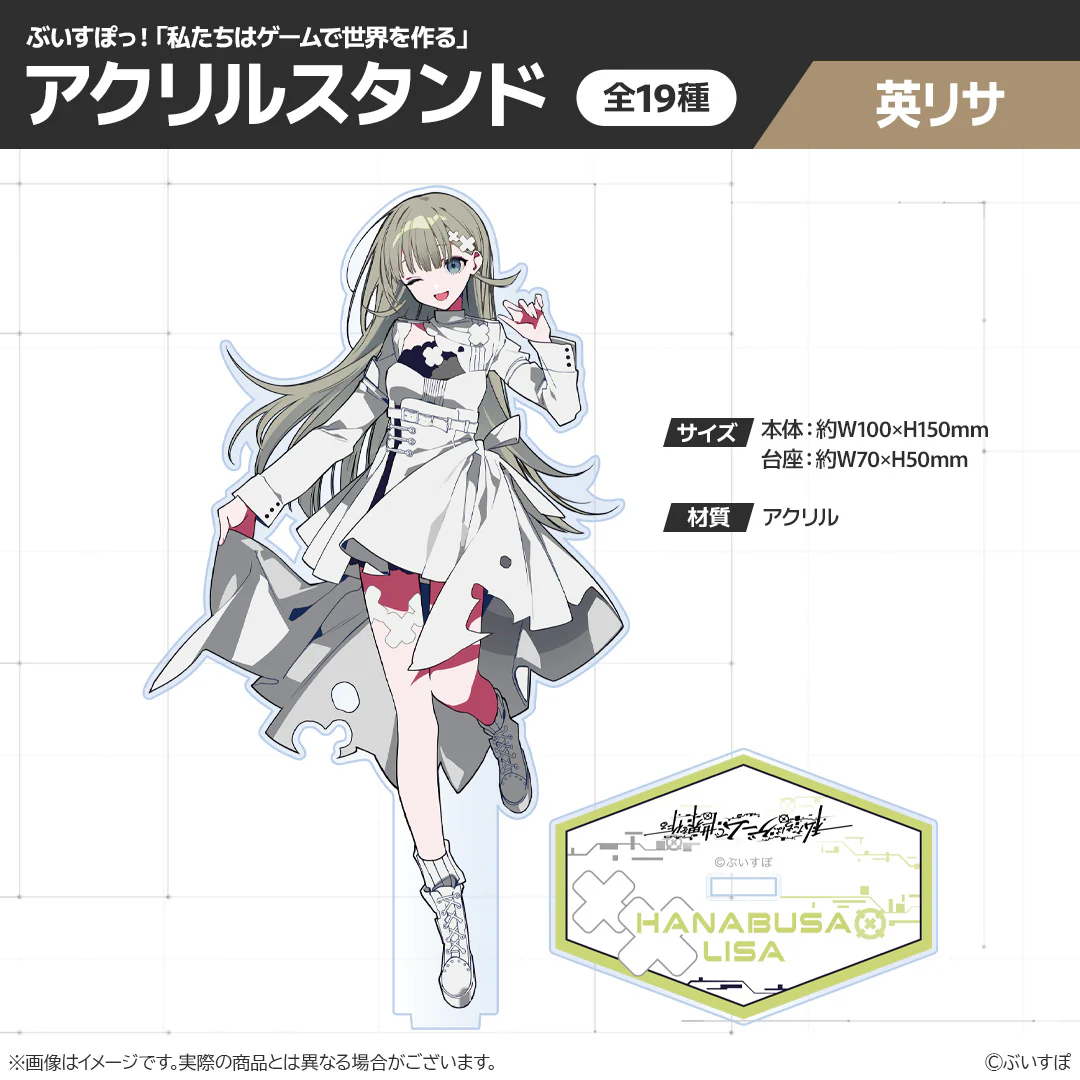 英リサ