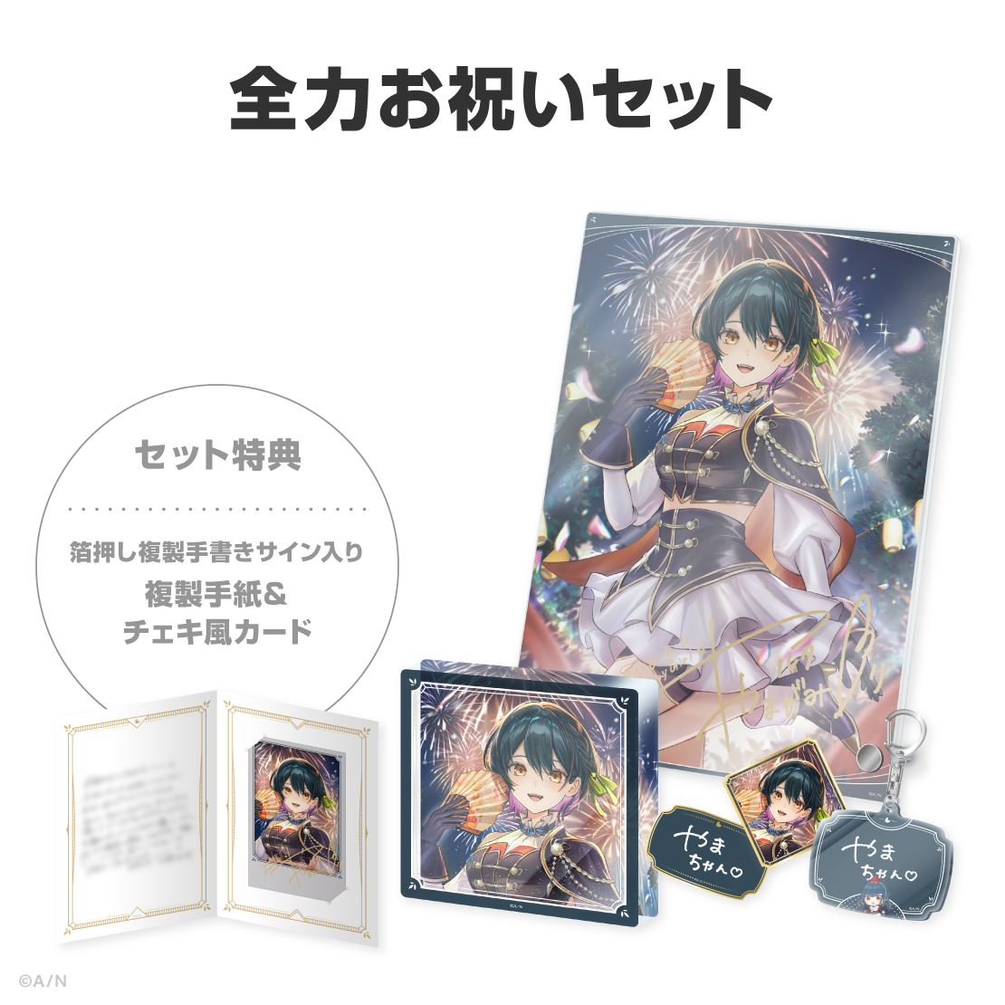 山神カルタ誕生日グッズ&ボイス2026