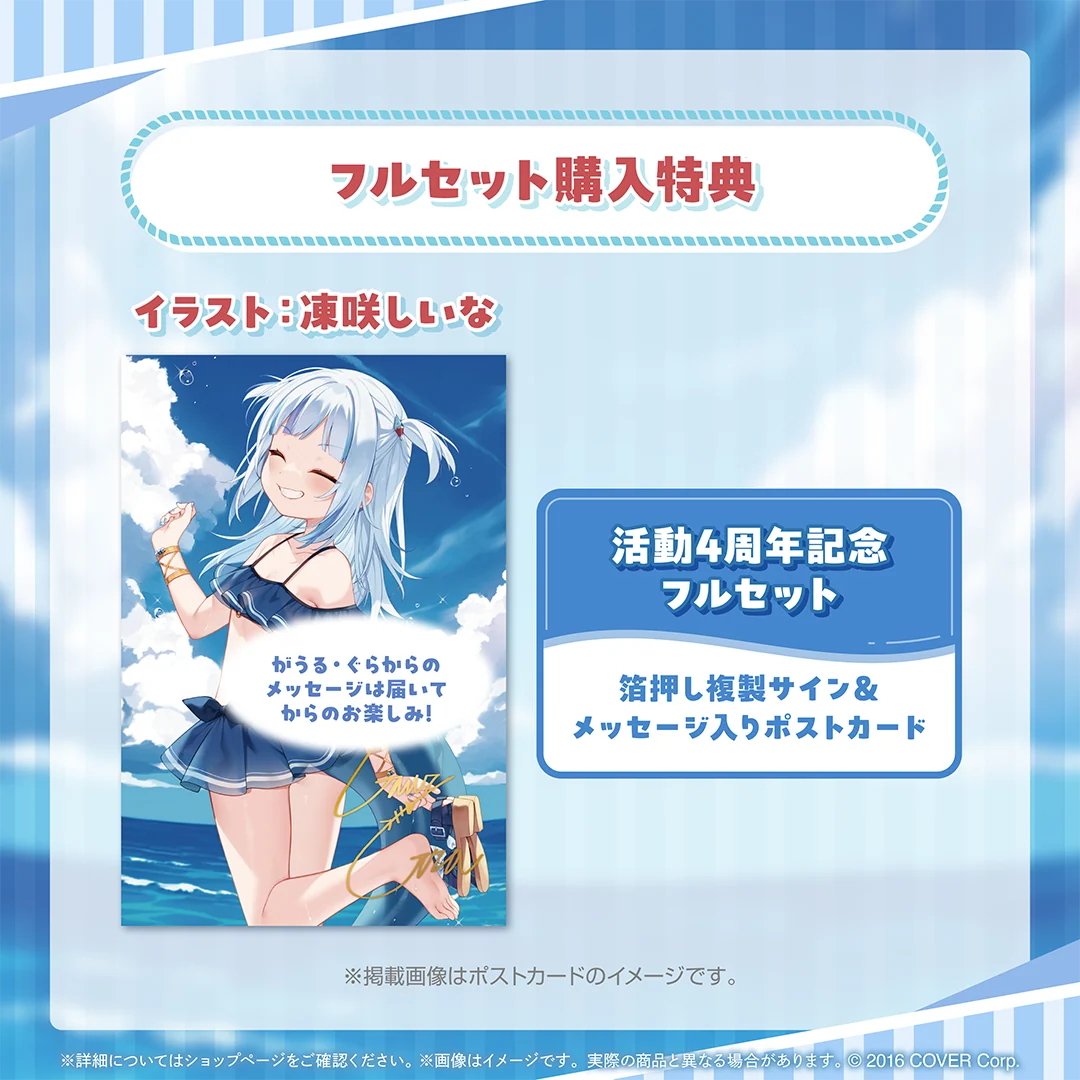 がうる・ぐら 活動4周年記念の商品画像